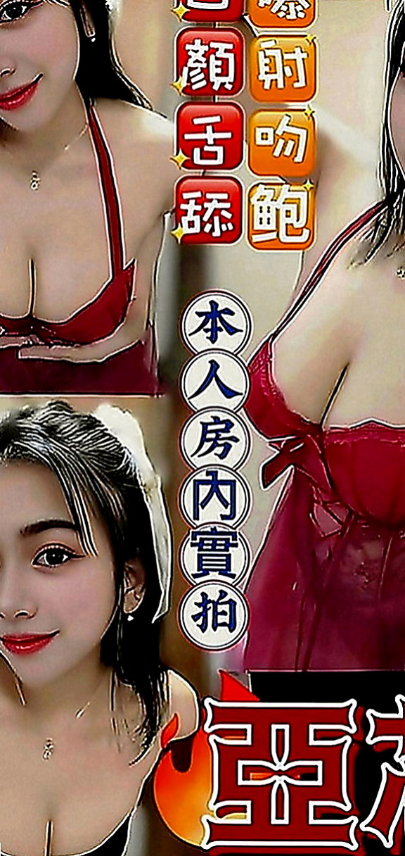 太平外叫小姐：靖瑤 |微電影演員|170cm|42kg|C罩杯|24歲|種種動作都可以配合 讓你一節想要在加一節  骨感型的MM 超級瘦的 氣質型臉蛋很漂亮