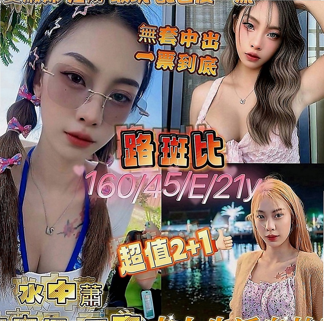 壯圍美女外送:辰辰 |文藝正妹|169cm|48kg|D杯|22y|