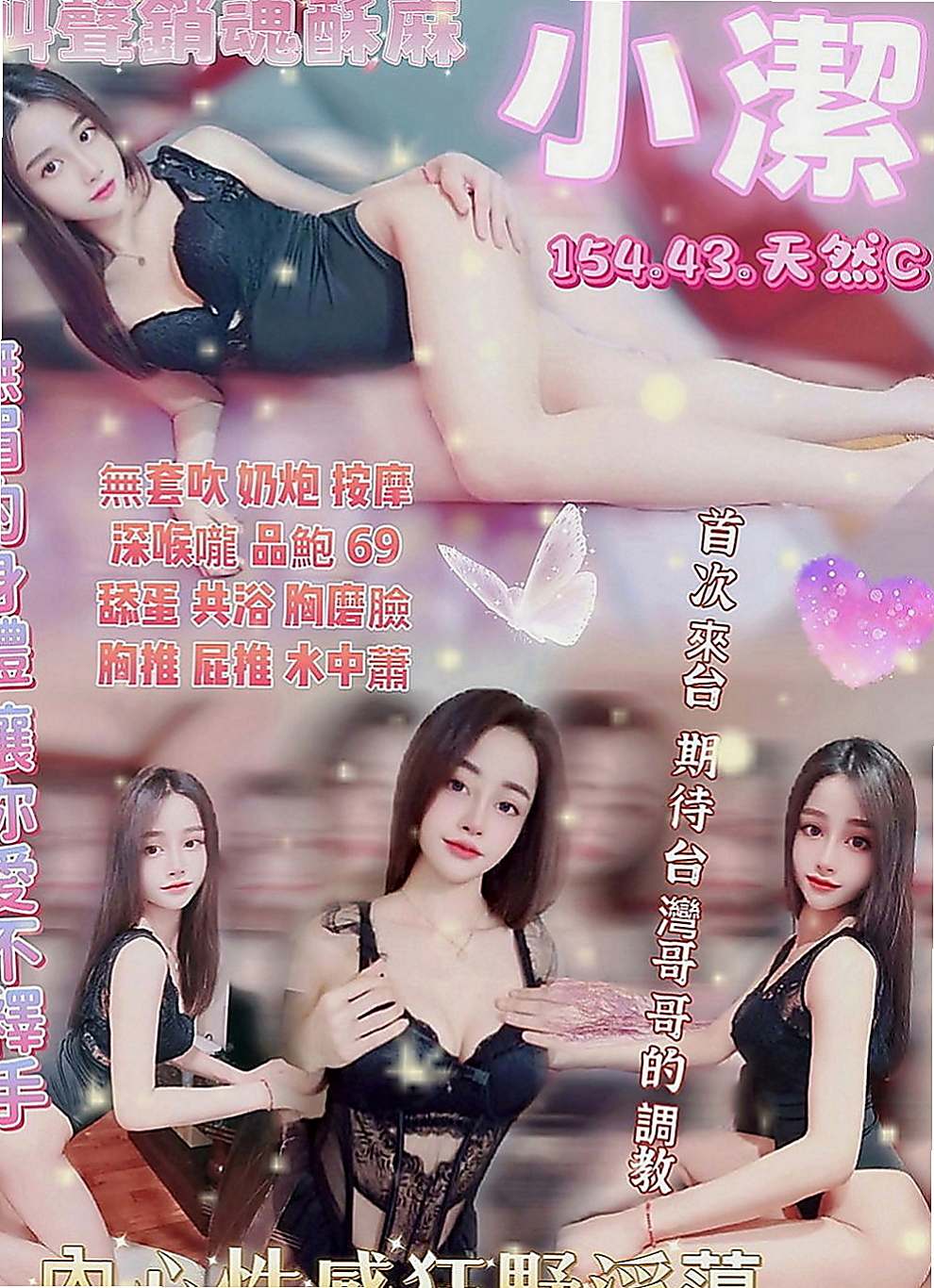 旗津外叫小姐：佩蕓 |幼教班老師|168cm|54kg|C罩杯|22歲|喜歡雙人泡泡浴 69 超想衝進洞穴抱緊處理