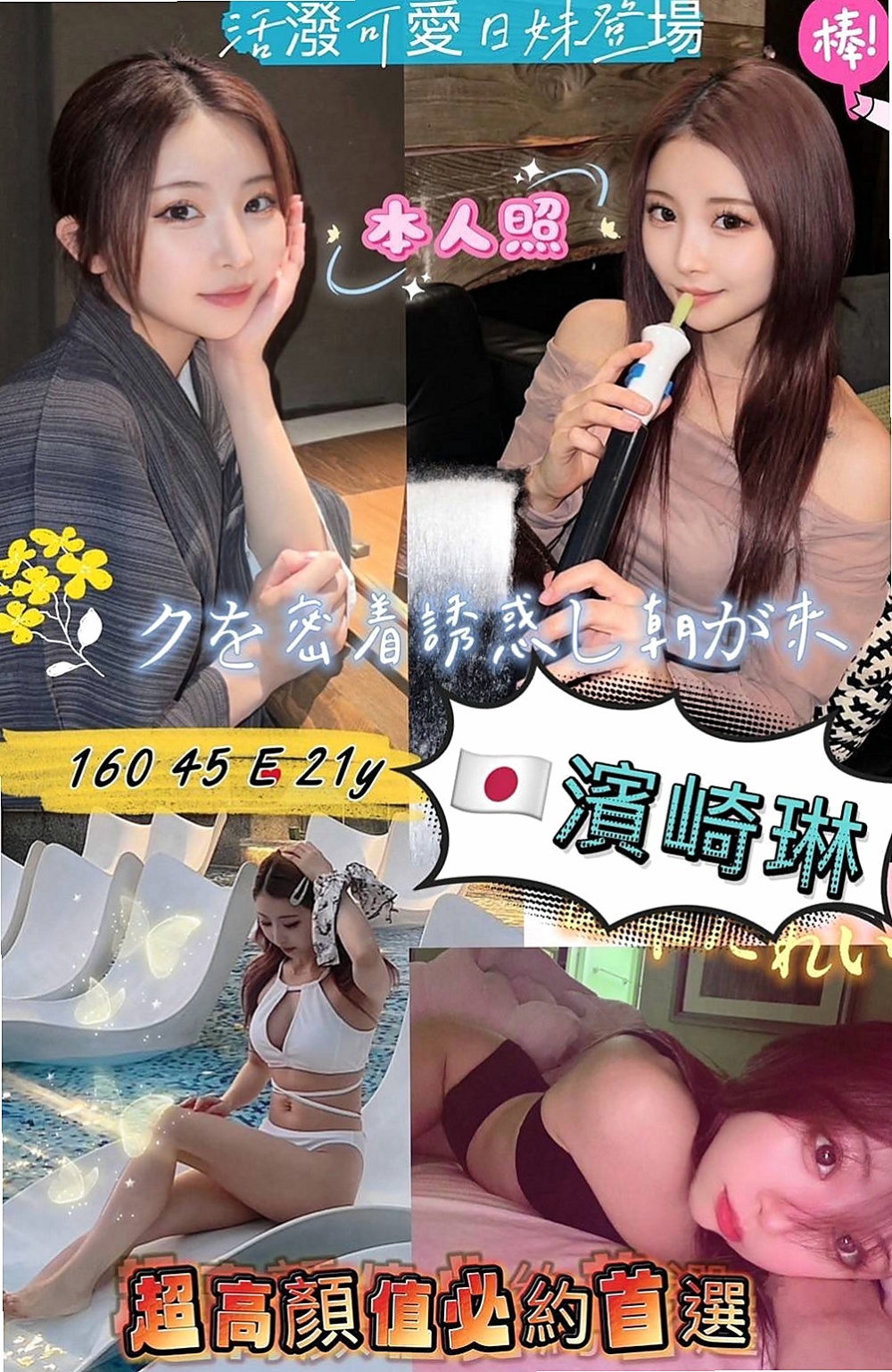 石岡外送茶坊：語嬅 |法國血統|166cm|48kg|D罩杯|18歲|超長腿模特兼職 照片本人 共浴 舌吻 69 無套吹