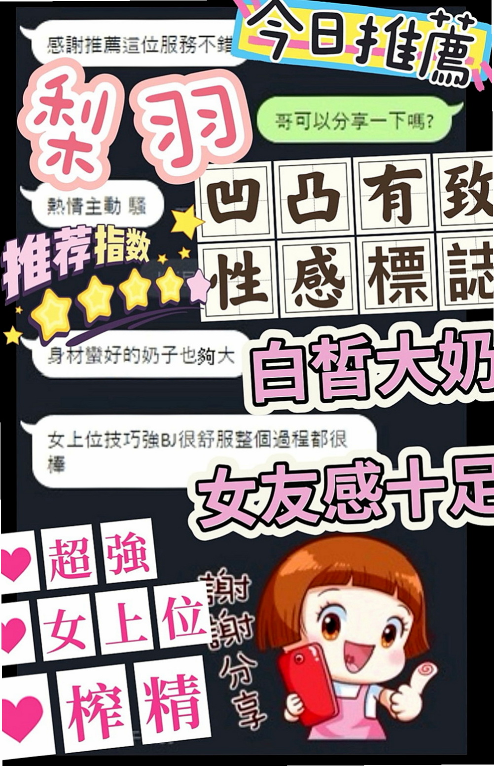 文山外叫：曉恩 |跆拳道館女學員|168cm|54kg|C罩杯|19歲|備註：加節送絲襪(顏色自選)&制服誘惑套餐