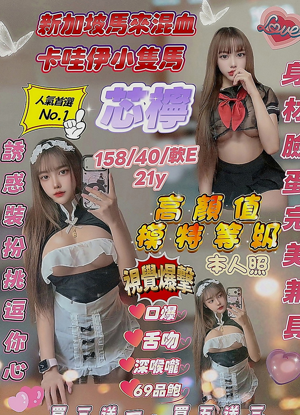 石門外送茶坊：劉莉 |今日學妹下海|167cm|49kg|D罩杯|18歲|無套吹 #LG 69 舔咪咪 #奶炮 #潮吹  極品尤物，可以玩口爆 深喉 69 足交 變裝