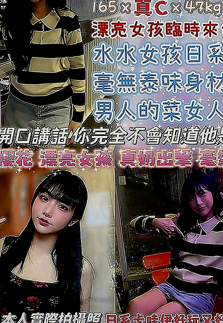 七股小姐外約：麗瀅 |新婚人妻|164cm|54kg|C罩杯|24歲|耐操型 可69 無套吹 殘廢澡 會吸 會 #客評 #小隻清純白斬正妹 #外貿蠻漂亮