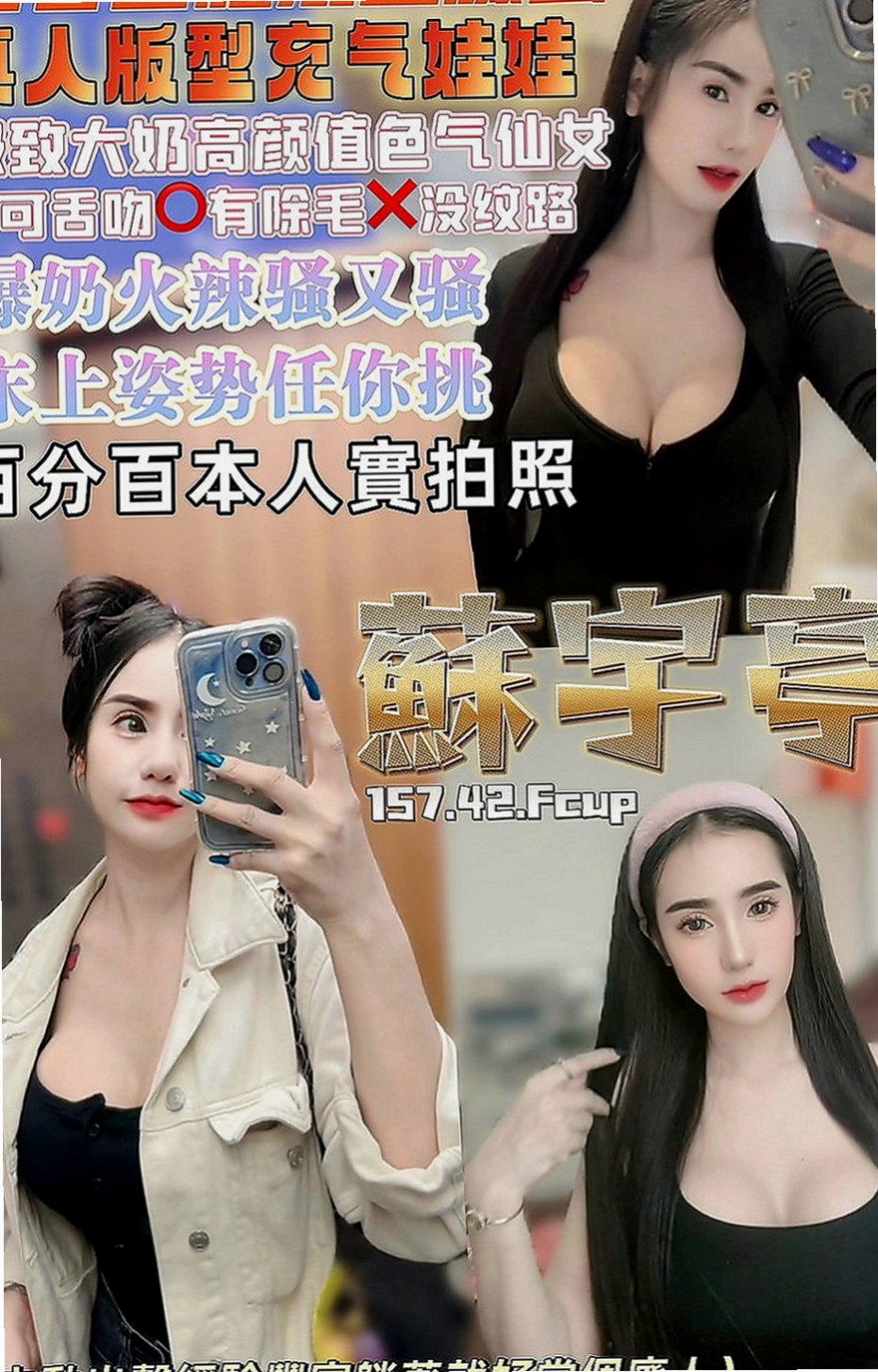 左全套服務：怡江 |可愛小正妹|163cm|46kg|C罩杯|18歲|#第一次結束還會主動挑逗繼續要 床上花枝百出 喜歡穿貼身的褲子