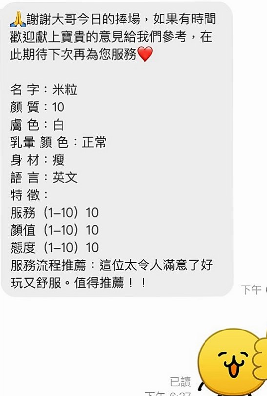 安南外叫小姐：熏兒 |櫃姐|167cm|45kg|D罩杯|24歲|服務有玩配合很大 兩個人都有一雙美腿   有興趣想找女朋友或者老婆的可以來找我