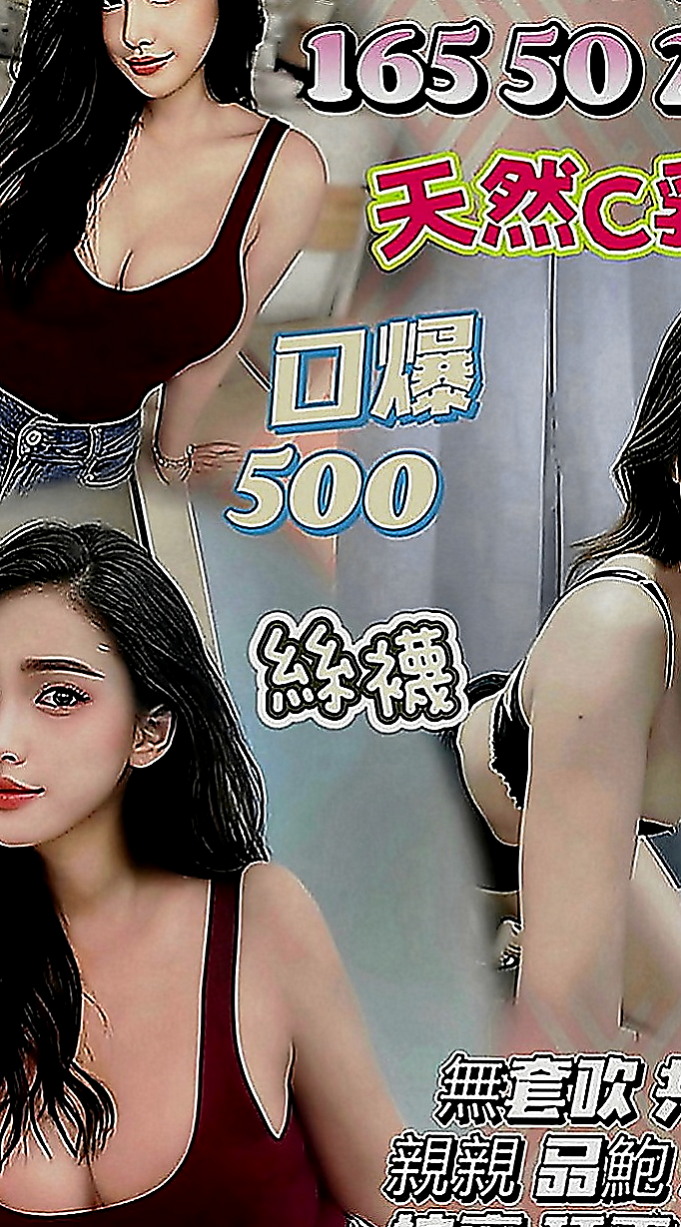 東勢外出：蘿莉 |模特兒|168cm|48kg|C罩杯|24歲|害羞 膽小 清純 可愛  剛下海 想嘗試高潮的FU喲！ #評價爆表：超優質 高檔素質