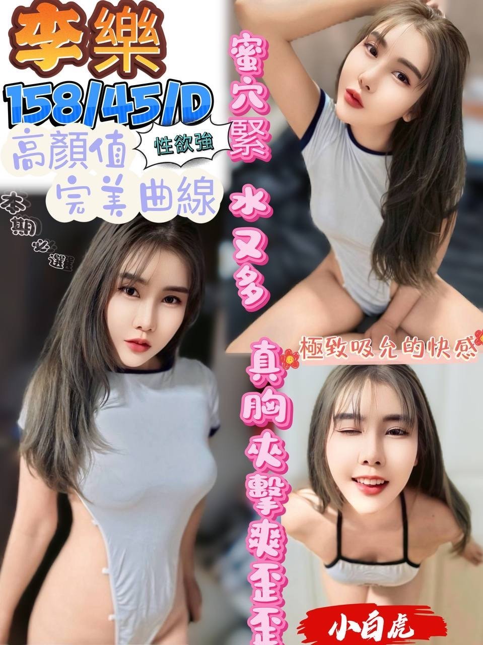 澎湖定點-彰化兼差外約,台東茶訊,菁彩💗港澳169cm/43kg/E/23y,69式/滿滿女友FU/蜜桃屁推/微按摩