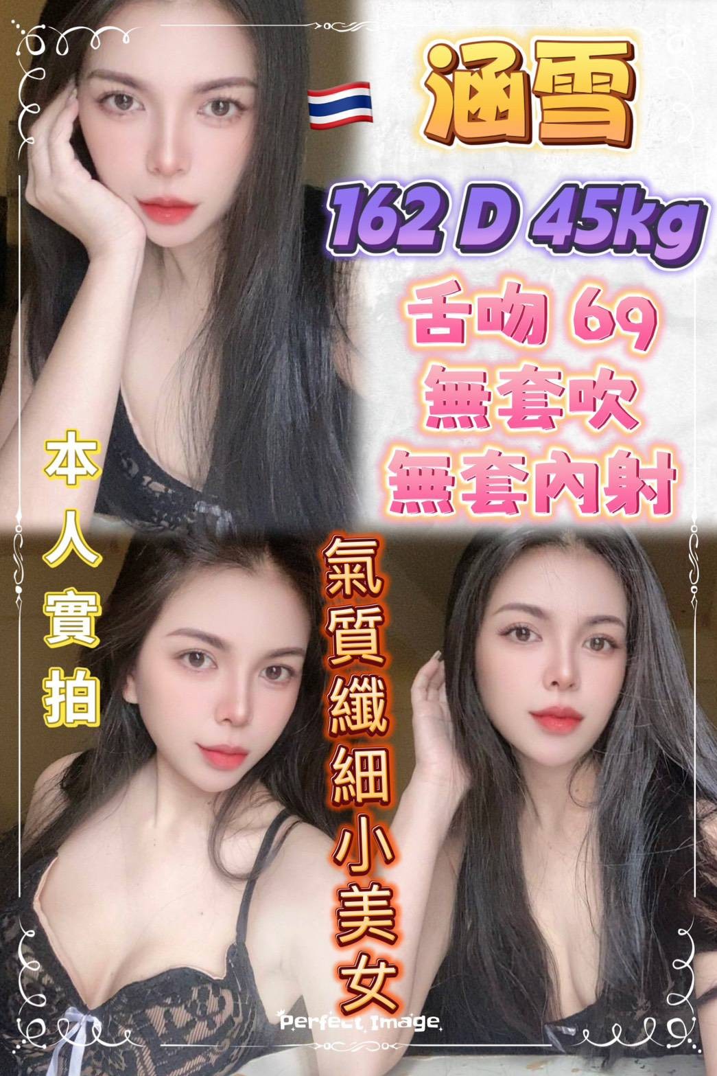 蘆洲 中和 西門 三重 樹林 板橋定點-台南全套服務,新北JKF論壇老司機,毓翠💝網紅167cm/52kg/E/19y,奶泡/浪漫共浴/法式舌吻/舌吻(視清潔度)