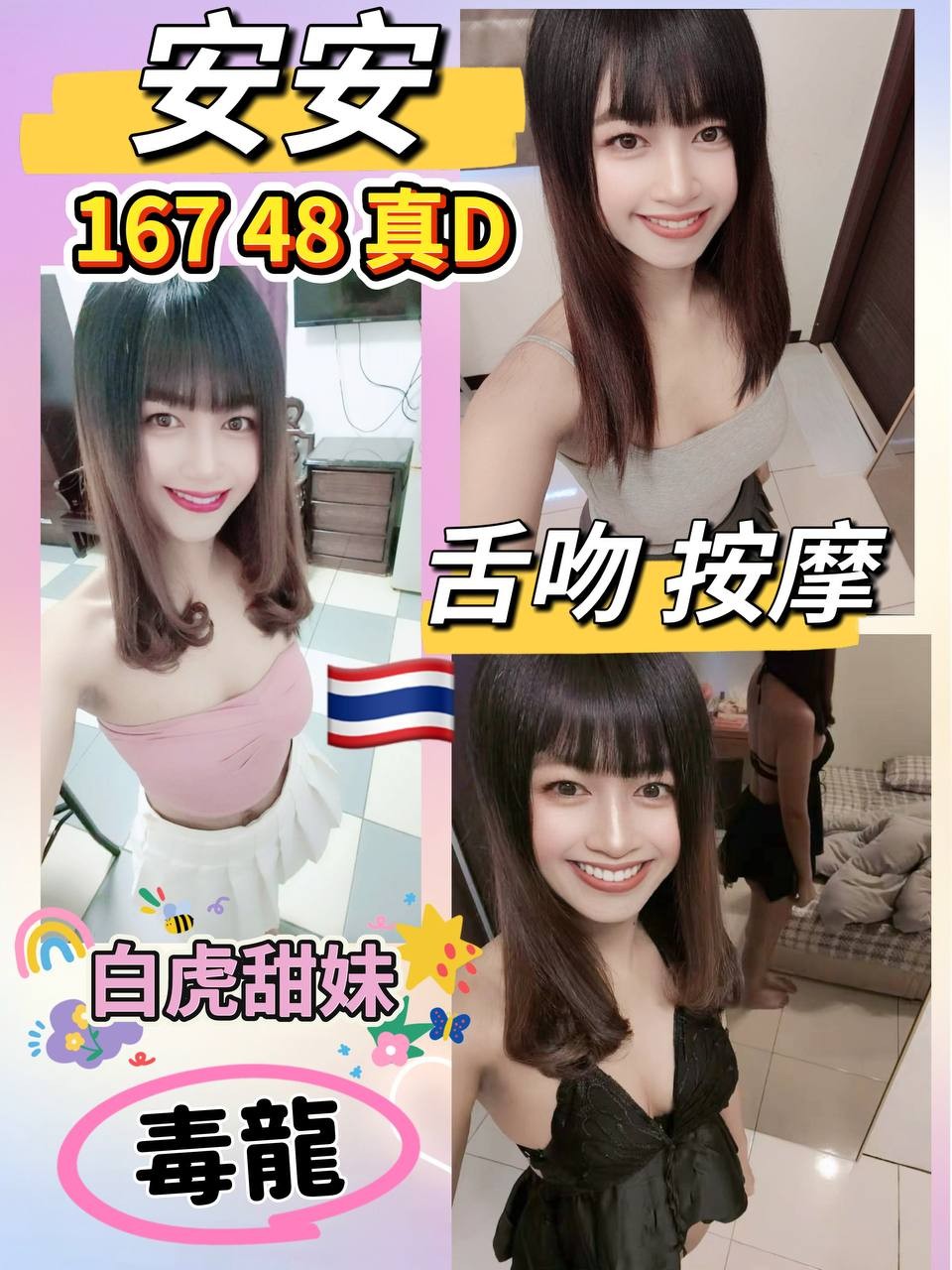 蘆竹 林口 龜山定點-新竹外約妹,嘉義優質外送,華儀👗港澳169cm/47kg/D/20y,胸推/紓壓按摩/性感艷舞秀/微按摩