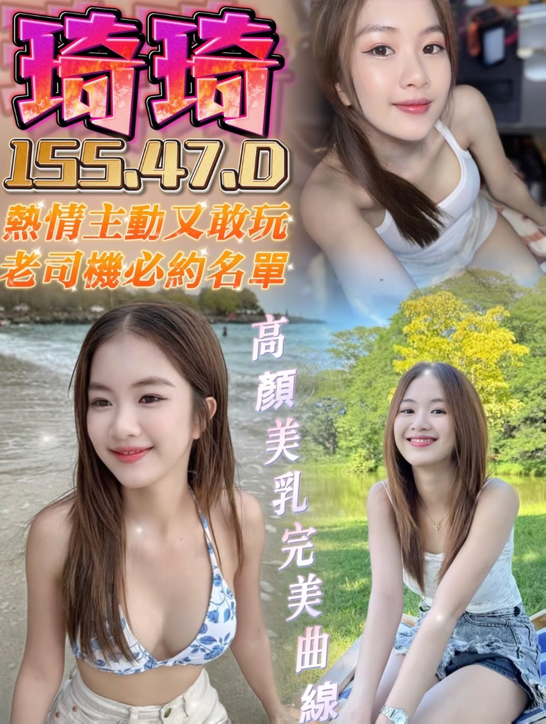 龍井 大甲 梧棲 沙鹿 定點-台南外約行情,台南到府舒壓,婉羽👒嫩模169cm/53kg/D/21y,足交/奶炮/深喉嚨包覆/顏射