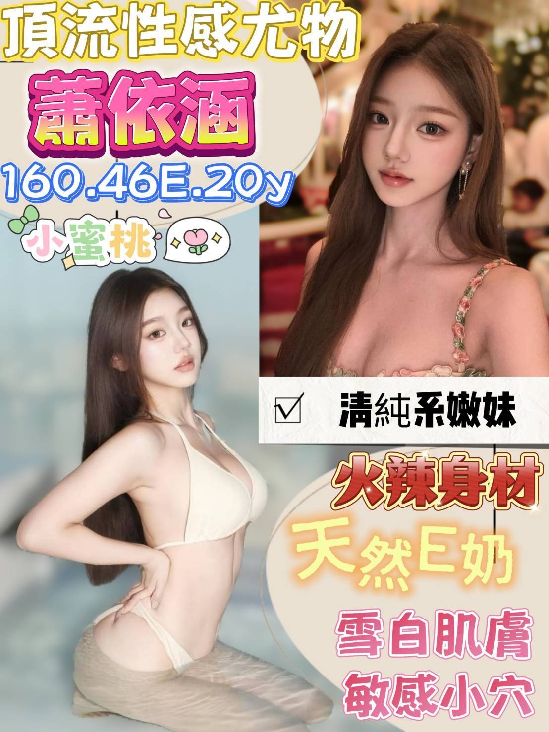 台南永康定點-雲林指壓按摩,桃園指壓個人工作室,嬌秋👠女大學生167cm/44kg/E/20y,69式/姿勢滿分/站立式泰國浴/深喉