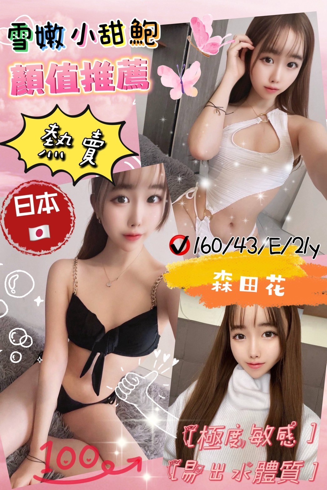 台南  嘉義定點-台東外叫八大娛樂網,基隆JKF論壇老司機,妞蘭😇制服164cm/52kg/D/22y,無套吹/情慾按摩/激情馬殺雞/毒龍