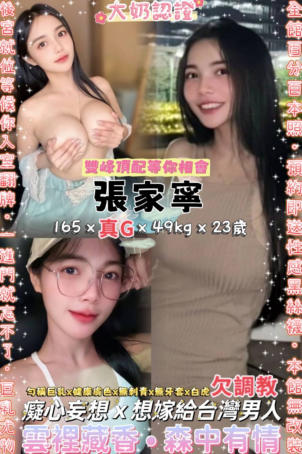 中正區 定點-彰化按摩個人工作室,基隆外叫八大娛樂網,岚思👡學生168cm/43kg/D/19y,事後按摩/浪漫共浴/站立式泰國浴/深喉