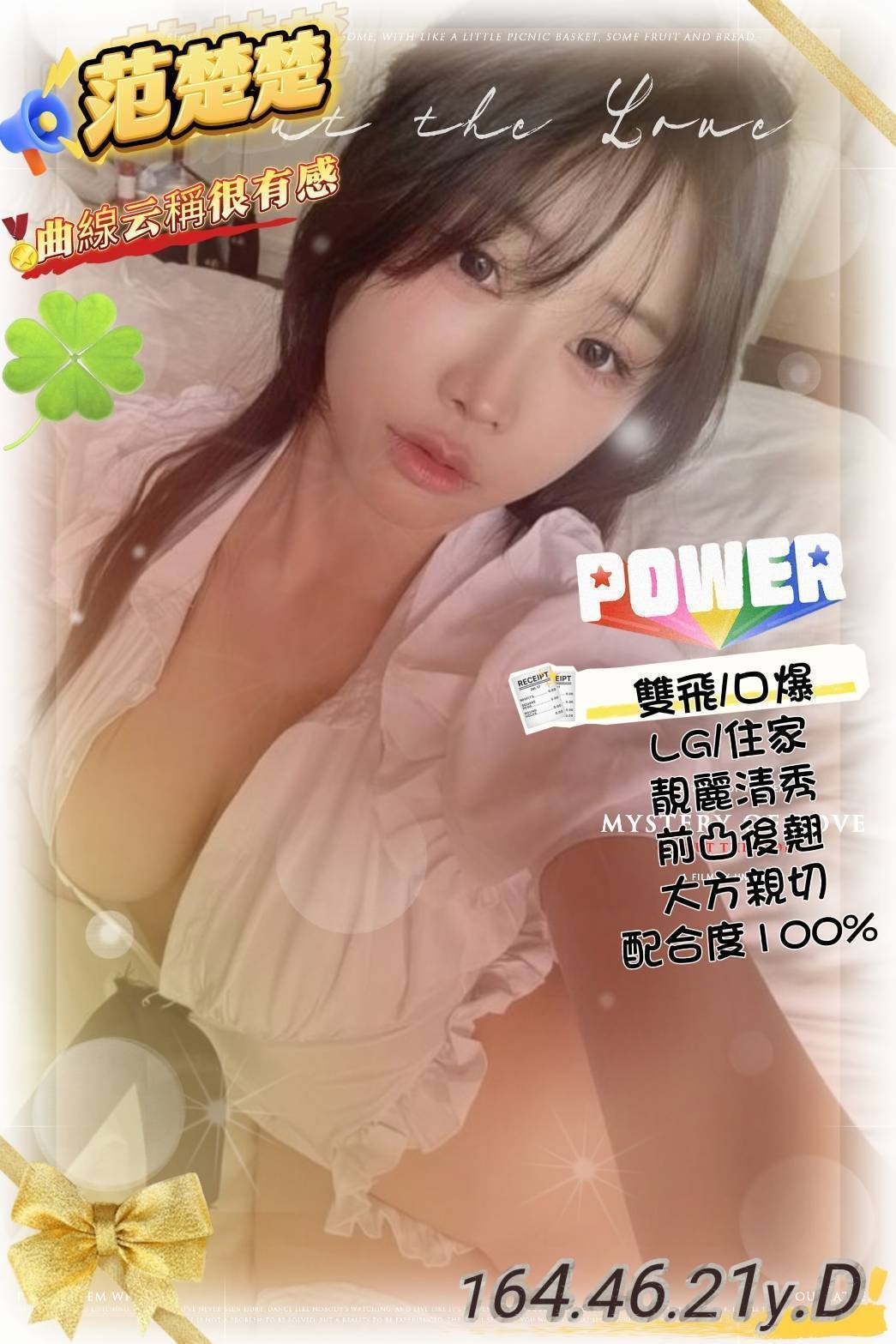 新竹外約-雲林援助,高雄找妹妹,蒨花👢學生170cm/44kg/E/19y,無套吹/浪漫共浴/冰火吹簫/顏射