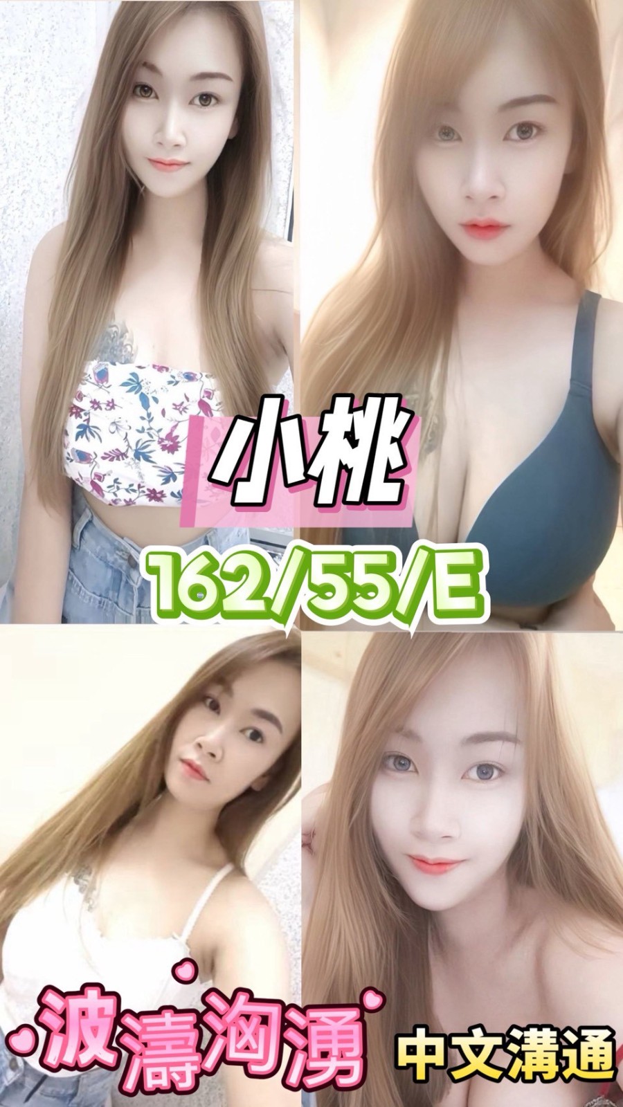 台中太平  潭子 后里 豐原定點-新北一夜外約美女,台東全套,曉茹👙學生妹168cm/47kg/D/22y,舔蛋/奶炮/火車便當/艷舞