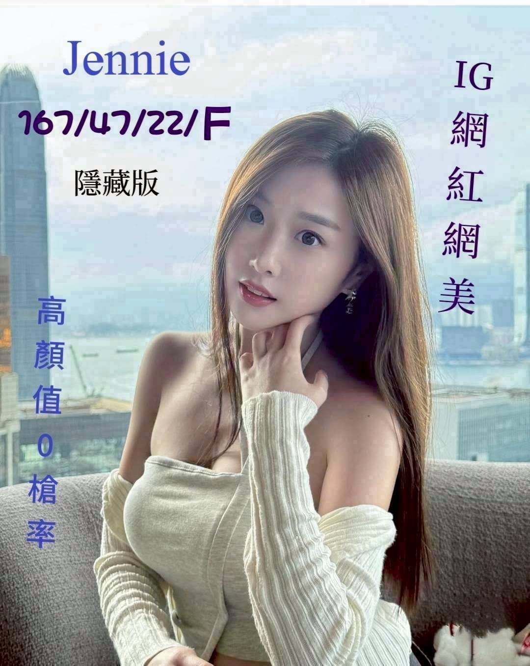 台中外約-南投飯店賓館按摩,宜蘭傳播妹,荷娜💎女大學生164cm/46kg/D/24y,舌吻/迴紋針69好姿勢/69式品鮑/角色扮演(客自備)