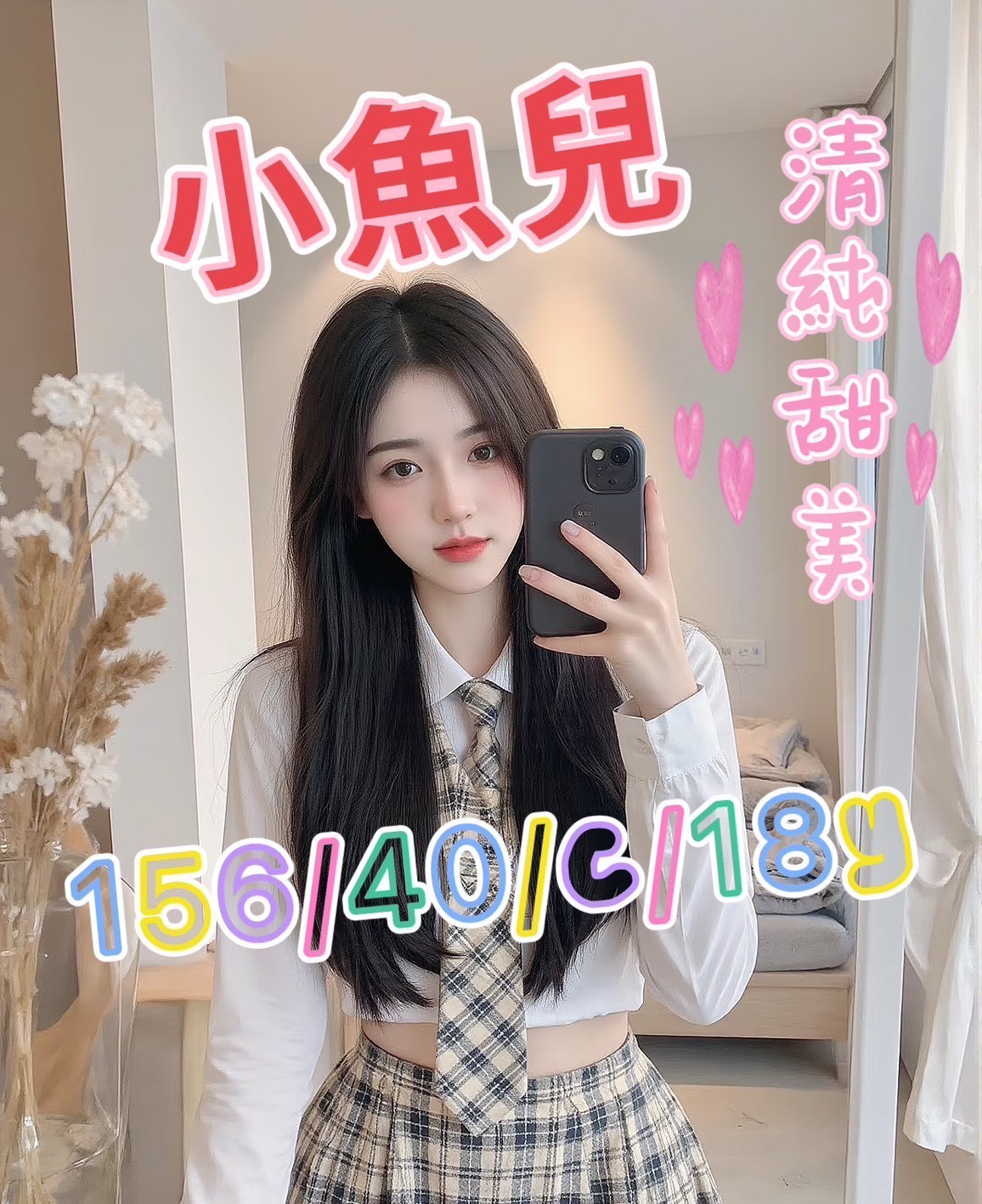 台中外約-基隆外出,台南外約八大娛樂網,凝巧💚嫩模166cm/55kg/D/20y,胸推/情慾按摩/親嘴/舔蛋蛋