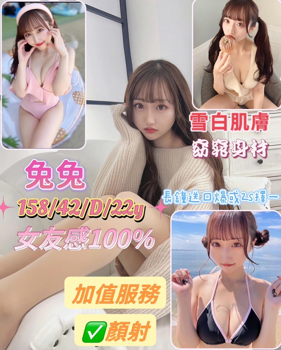 台南東區 新市區 定點-台中茶莊,嘉義援妹宅配,莉瑾♠巨乳妹165cm/55kg/E/22y,親親/深喉嚨/深情小親親/高跟鞋(需交代)