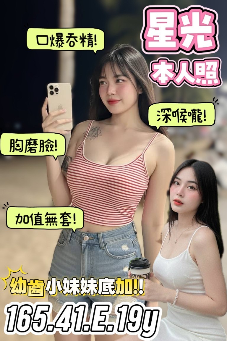 台南北區定點-新北援妹照,新竹兼差外約,雲碧💖小護士169cm/52kg/E/24y,甜蜜共浴/滿滿女友FU/舔奶頭/輕功