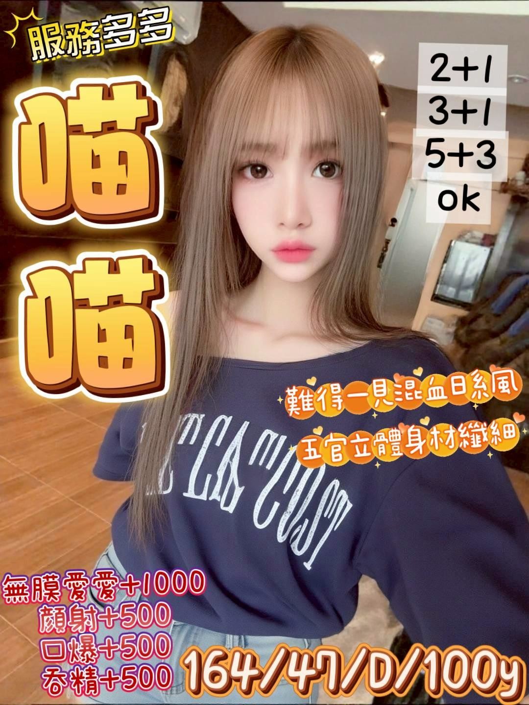 觀音 桃園 中壢定點-宜蘭傳播,台南派遣,芳馨💄素人164cm/53kg/E/19y,舌吻/紓壓按摩/爽上天無套吹/毒龍