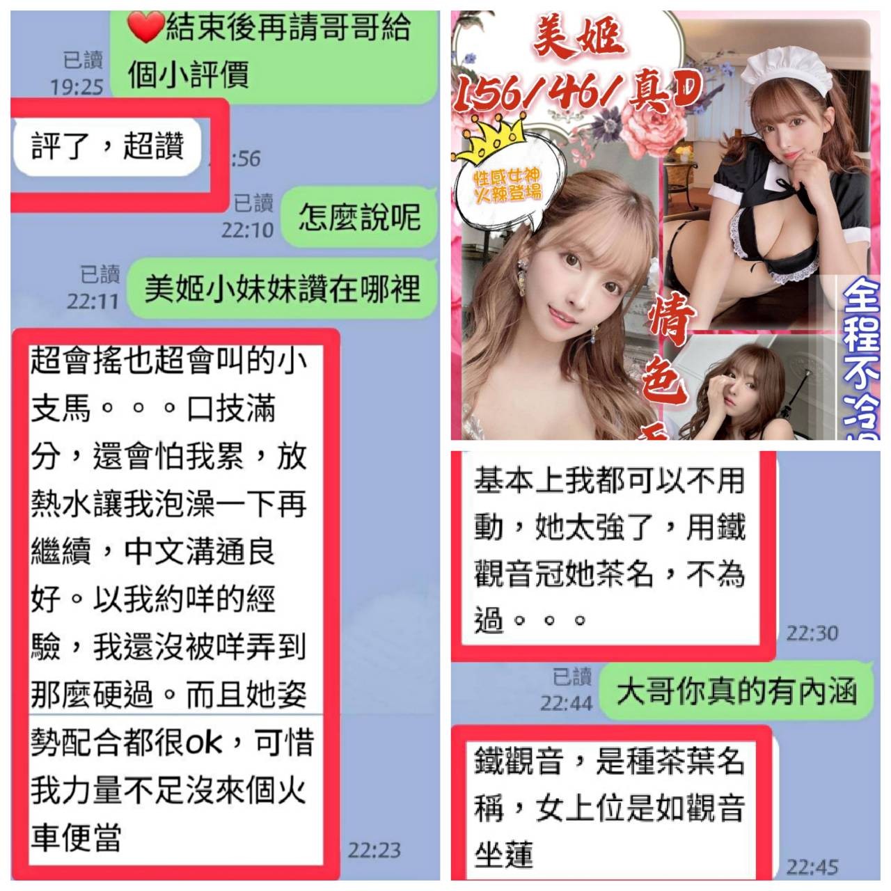 台中 澎湖定點-台中援交,高雄八大娛樂網,羽依💚網紅167cm/54kg/D/21y,事後按摩/變裝(自備）/酥麻舔蛋/情趣用品（需自備新的）