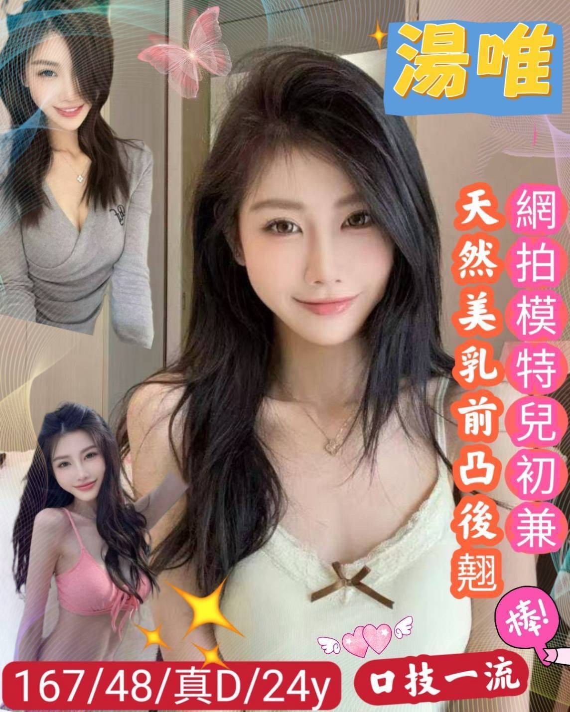 台南北區定點-南投指壓個人工作室,台南援交妹,欣妍👢正妹170cm/45kg/D/22y,屁推/浪漫共浴/火車便當/穿高跟鞋愛愛(需提前告知)