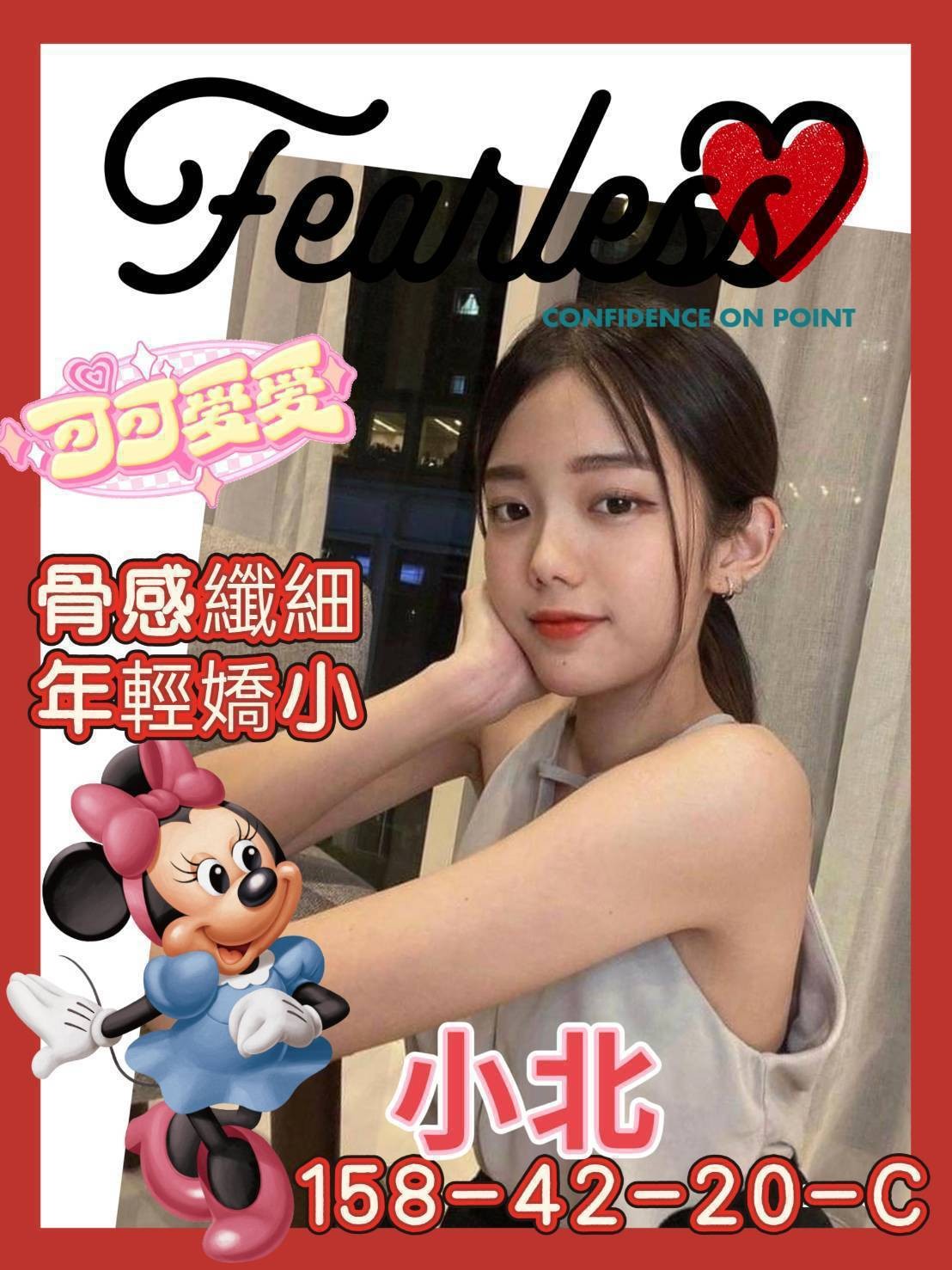 高雄外約-桃園找妹妹,彰化優質外送,菱姗👙小模169cm/50kg/E/19y,親親/會打扮/性感艷舞秀/冰火