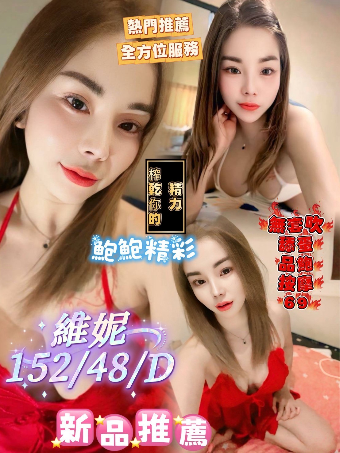 屏東東港定點-苗栗指壓八大娛樂網,台南外送妹,燕琦😻女大學生170cm/54kg/D/24y,胸推/浪漫共浴/奶砲乳交襲擊/自慰秀
