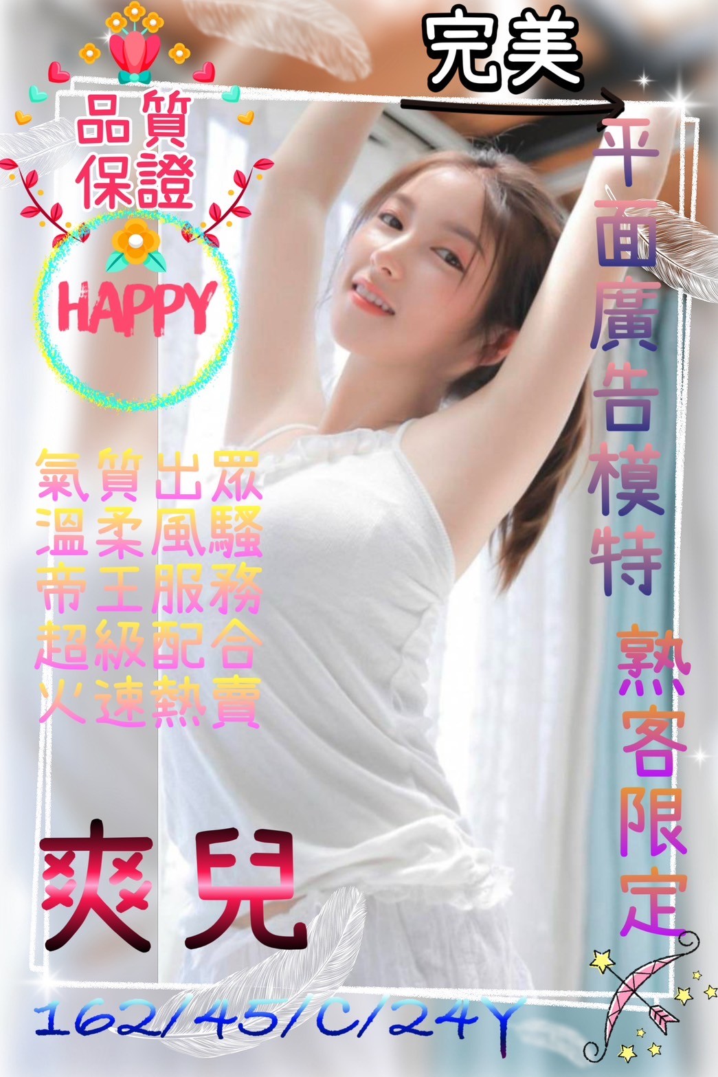 桃園中壢外約-南投優質外送,彰化應召站,嫣冰💙制服169cm/45kg/E/24y,69式/高顏質/酥麻舔蛋/絲襪愛愛(需自備)