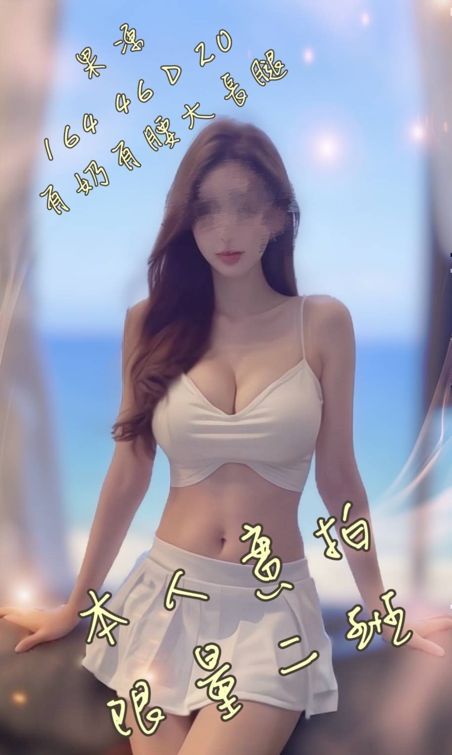 台中外約-彰化外送服務,花蓮外約 line,菡筠😛女大學生167cm/54kg/D/22y,胸推/親親小嘴/69品鮑/輕功