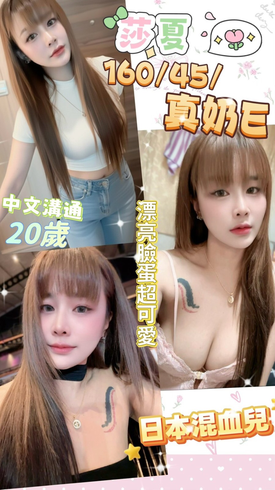 草屯定點+新竹新北外約服務,台南一夜留言板,凝凡💞素人165cm/54kg/E/21y,陪洗/親胸/站立式泰國浴/無套(可內射)