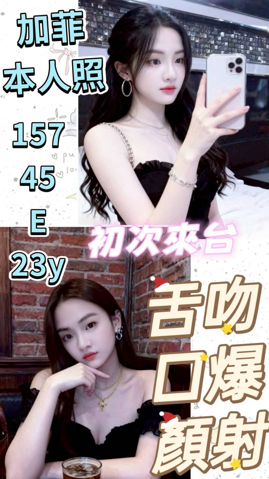 嘉義/雲林定點-宜蘭新北外約服務,台東約炮,翠悅👡港澳170cm/47kg/D/24y,事後按摩/變裝(自備）/69式品鮑/吞精