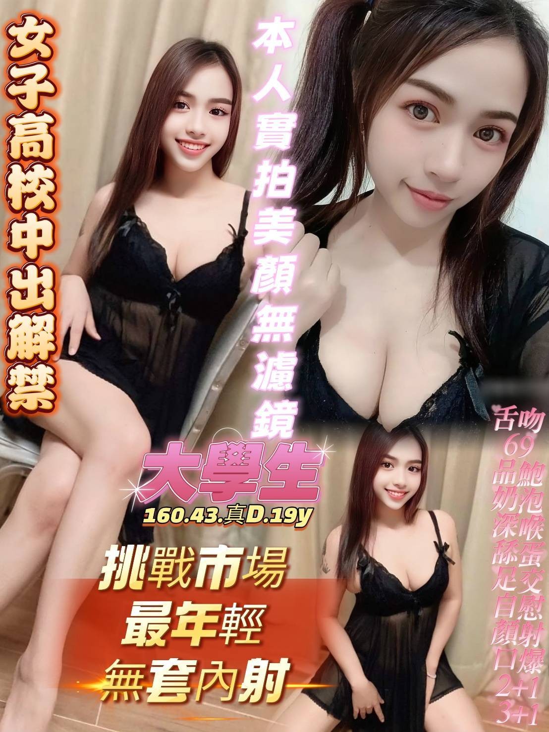 高雄苓雅區 新興 岡山 楠梓 前金定點-雲林小姐外送,花蓮外賣茶,羽夢💖歐美166cm/49kg/D/22y,殘廢澡/浪漫共浴/雪乳胸推/微按摩