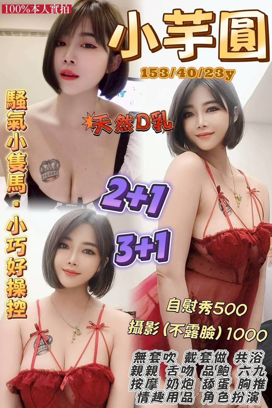 龍潭 觀音中壢定點-苗栗外約妹,屏東優質外約,珍甜💗正妹164cm/44kg/E/19y,共浴/情慾按摩/冰火吹簫/攝影不露臉