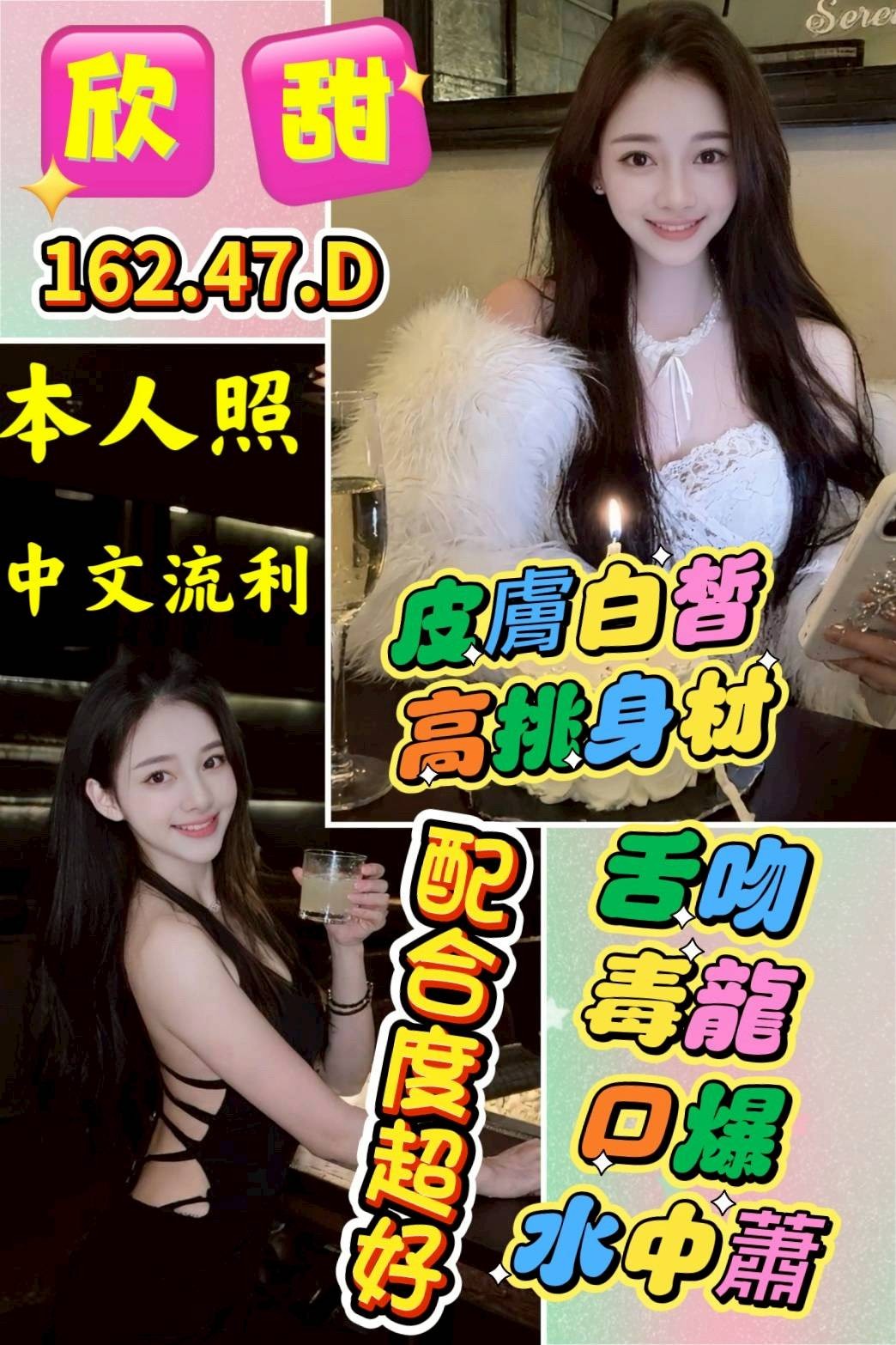雲林虎尾 斗六定點-新北援妹宅配,台東好茶,嵐渲👗小模166cm/43kg/D/19y,足交/喇舌/冰火吹簫/艷舞