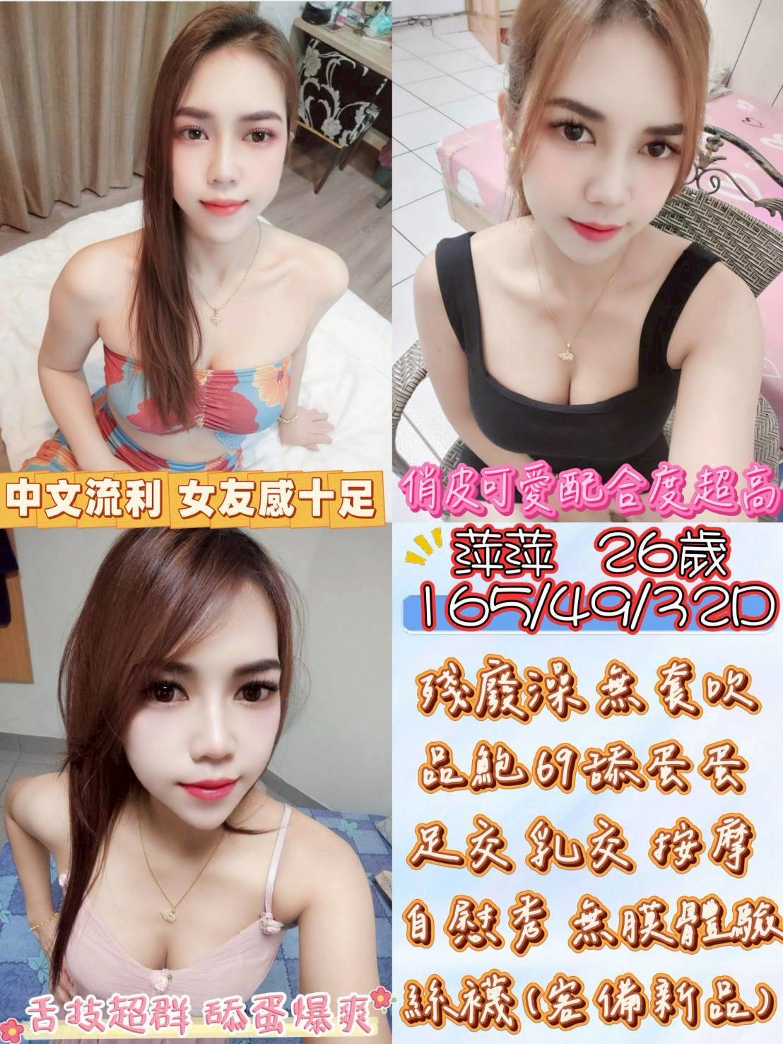 雲林麥寮 北港定點-花蓮伴遊服務,高雄約炮,玫曼💕歐美165cm/55kg/E/19y,品鮑/喇舌/性感艷舞秀/舌吻(視清潔度)