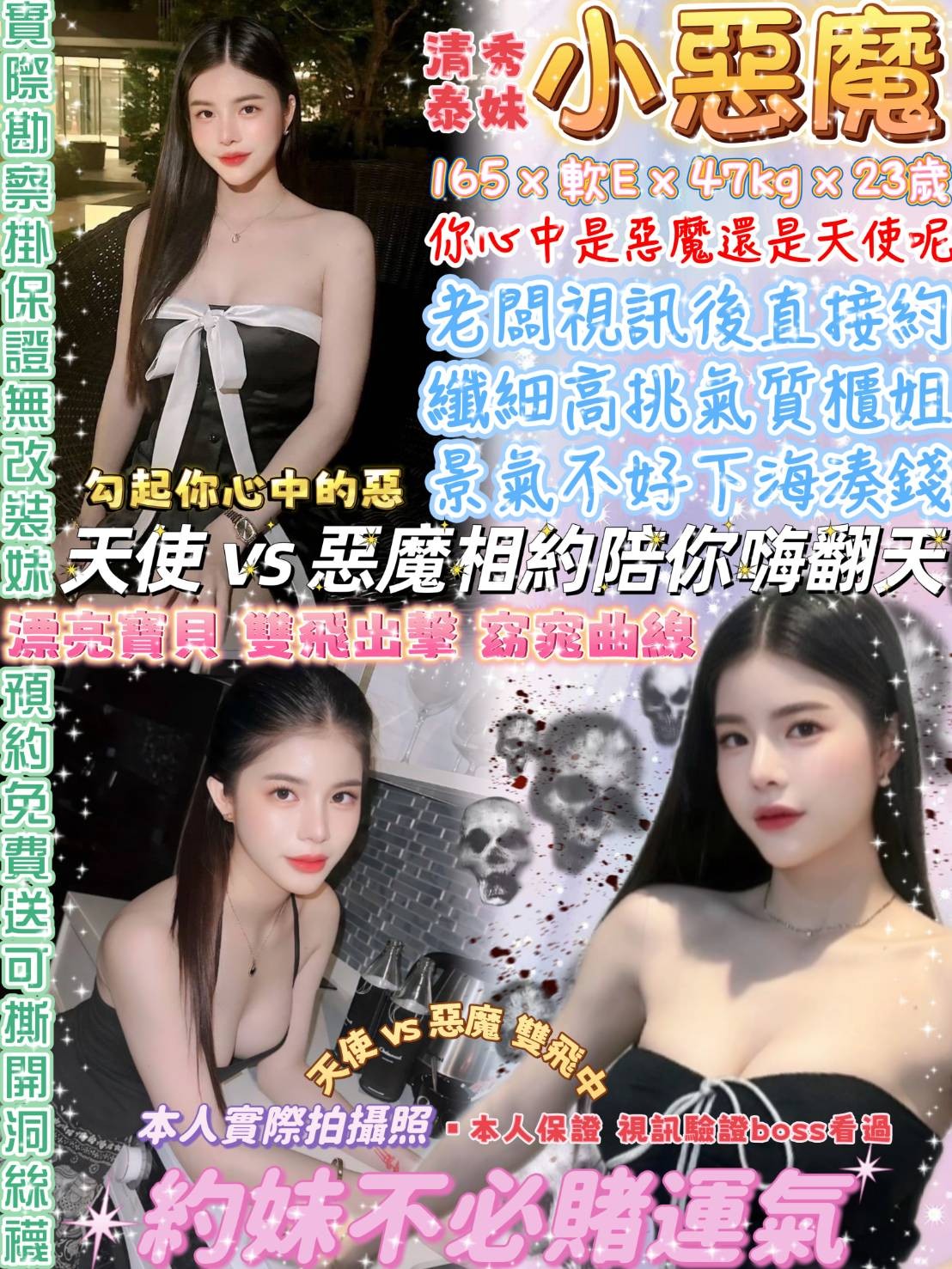 中山定點-南投指壓按摩,南投一夜留言板,娴靜💫制服166cm/48kg/E/24y,胸推/變裝(自備）/吞蛋舔睪丸/幫寬衣