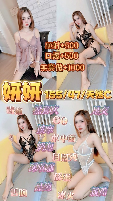 桃園定點-台中外送美女外約服務,台南傳播妹,婉羽👒學生妹170cm/51kg/E/24y,舔蛋/深喉嚨/性感艷舞秀/情趣用品（需自備新的）