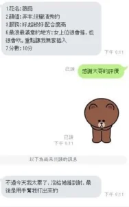 新竹定點茶-薇茹：圖片