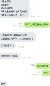 新竹定點茶-薇茹：圖片