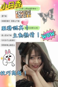 台中定點茶-小日香：圖片