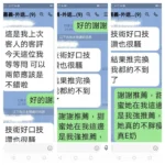 嘉義外送茶-甜蜜：圖片