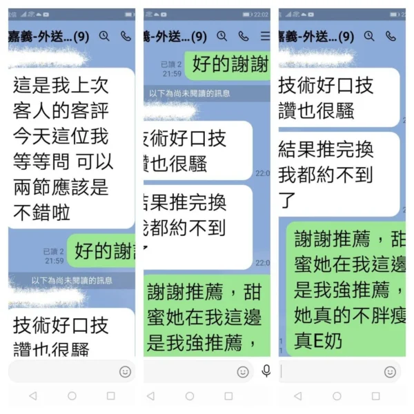嘉義外送茶-甜蜜：圖片