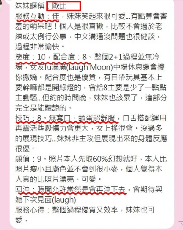台中定點茶-歐比：圖片