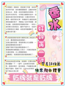 台北定點茶-香水：圖片