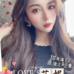 高雄外送茶-艾妮