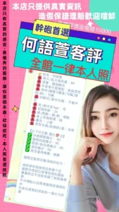 台北定點茶-何語萱：圖片