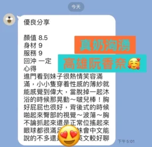 高雄定點茶-阮香奈：圖片