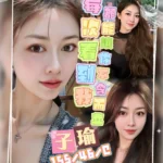 桃園定點茶-子瑜