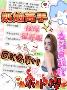嘉義定點茶-水卜櫻：圖片